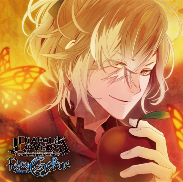 DIABOLIK LOVERS Para-Selene Vol.10 無神ユーマ CV.鈴木達央 | 乙女