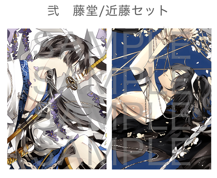 新撰組黙秘録 勿忘草 ファイルセット 藤堂・近藤 | 乙女向け通販サイト