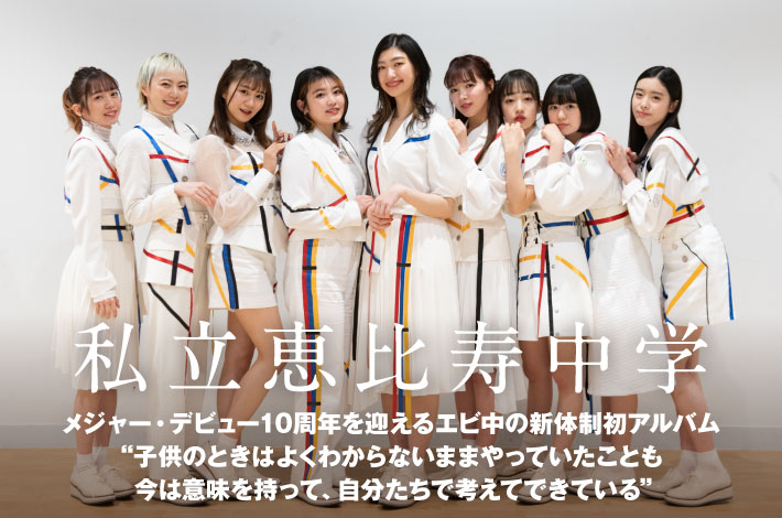 私立恵比寿中学（エビ中） 公式生写真6671〜7240バラ売り可