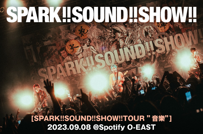 SPARK!!SOUND!!SHOW!! | Skream! ライヴ・レポート 邦楽ロック・洋楽