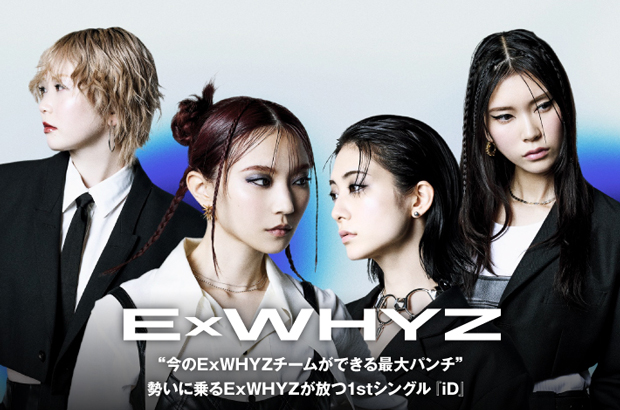 EMPiRE サイン入り ポスター ExWHYZ ExWHYZ EMPiRE 幕張公演 当選