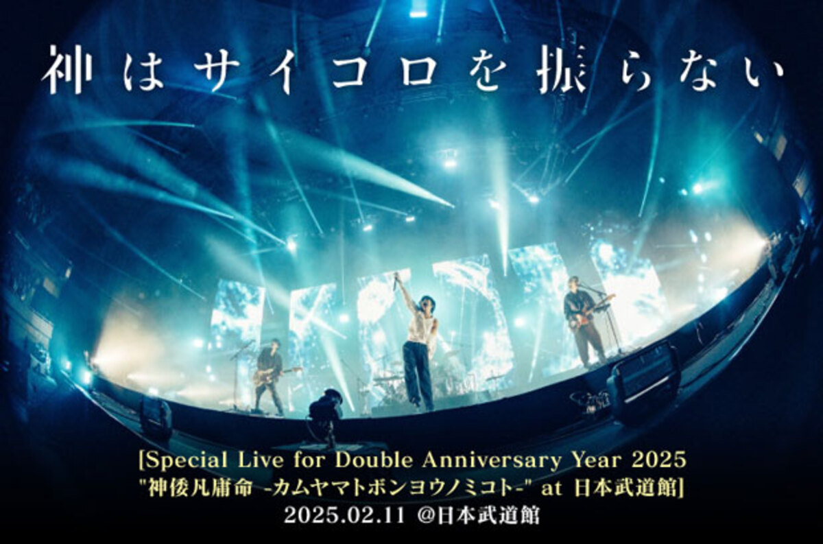 神はサイコロを振らない 神サイ 2019 スマホリング ◤ #神サイ 10の