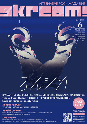 ヨルシカ、ライヴ映像作品『前世』プレミアム上映会の東京／大阪地区