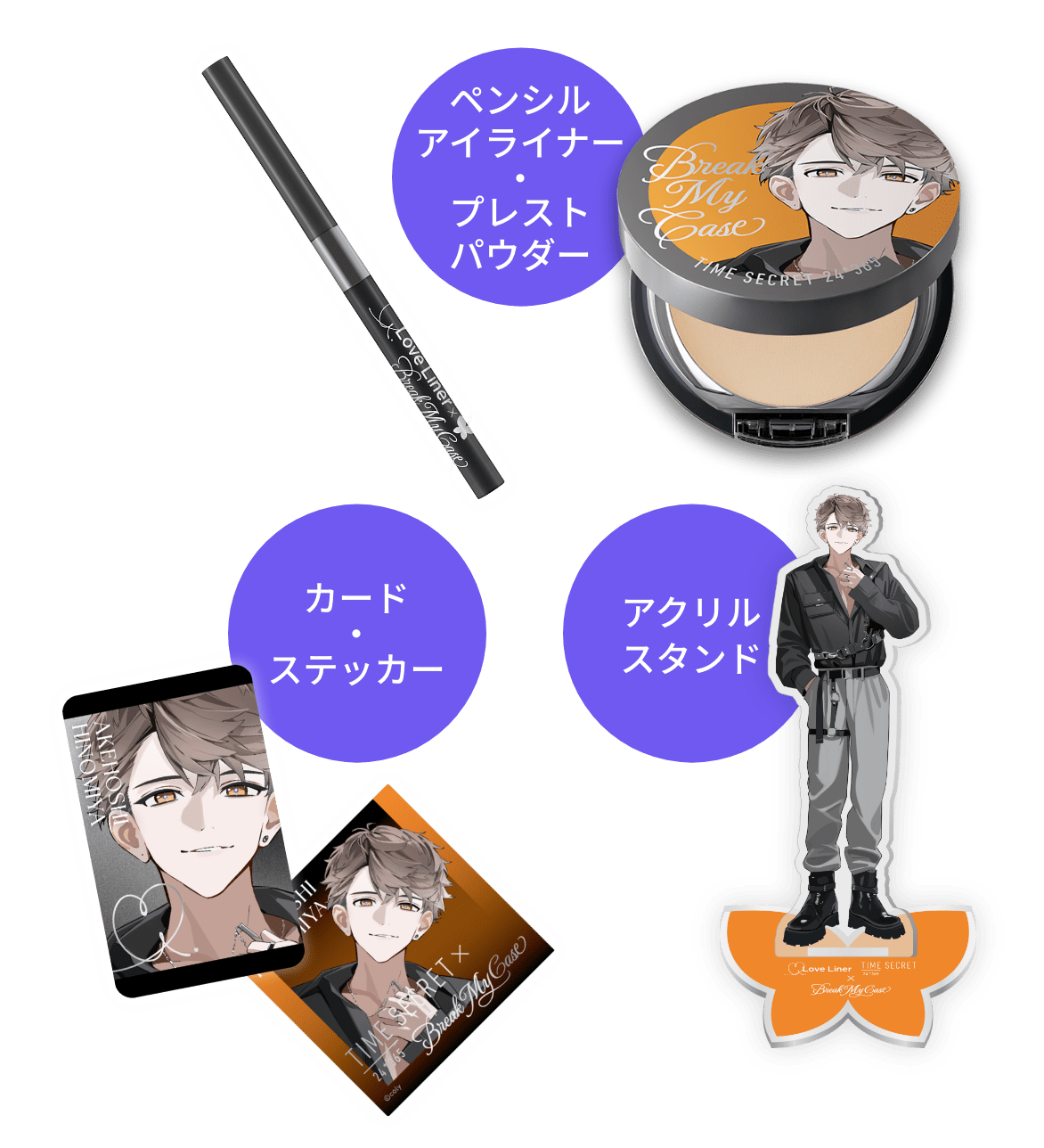 ブレマイ 新名有 香水 メッセージカード付き ブレイクマイケース 新名