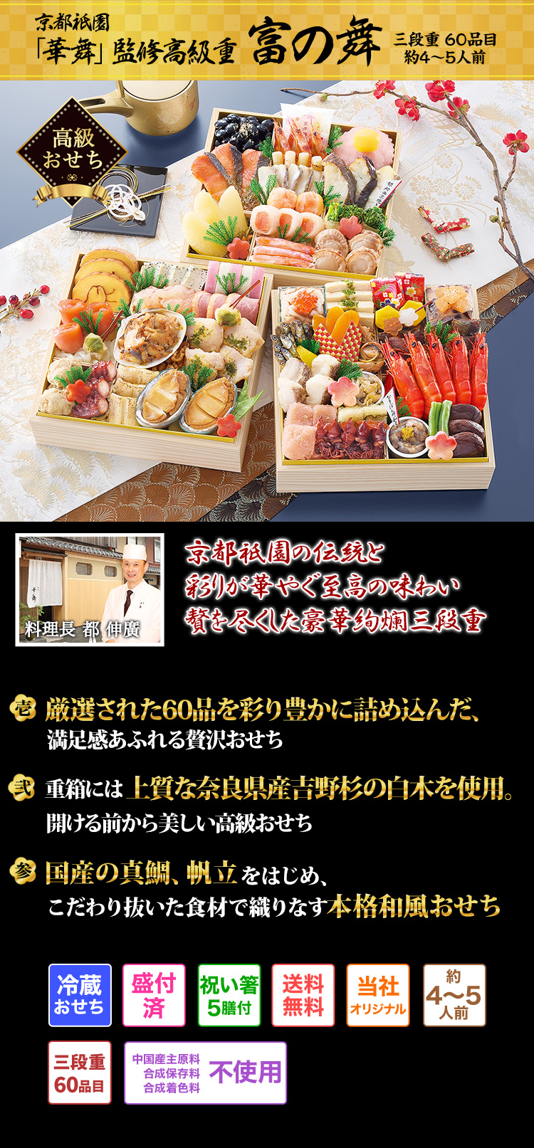 龍*烏様 日本の名品郷土料理 5巻セット 龍*烏様 日本の名品郷土料理 5