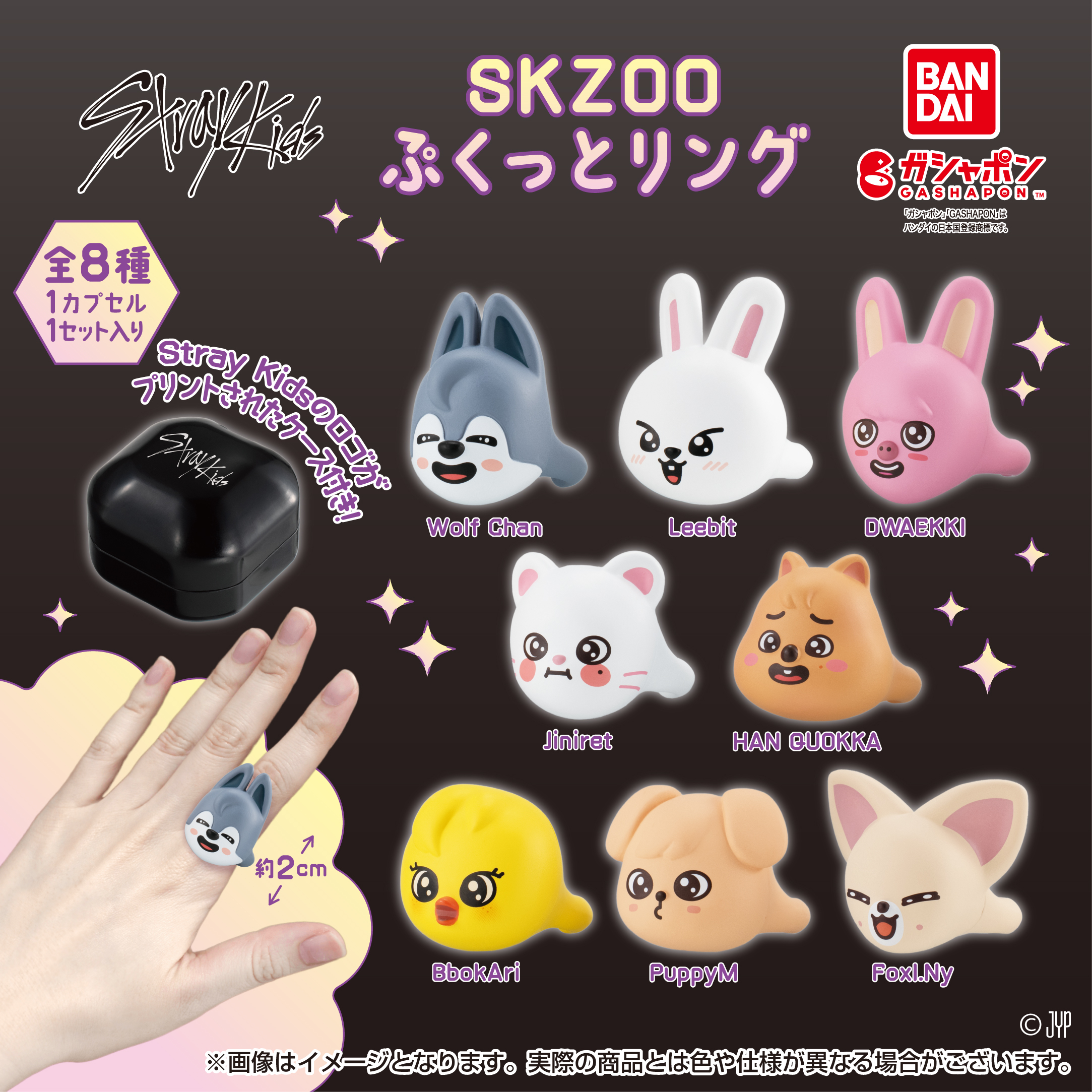 SKZOO つまんでつなげてマスコット全16種フルコンプリートセット