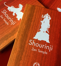 御朱印・御朱印帳 | 毘沙門堂 勝林寺