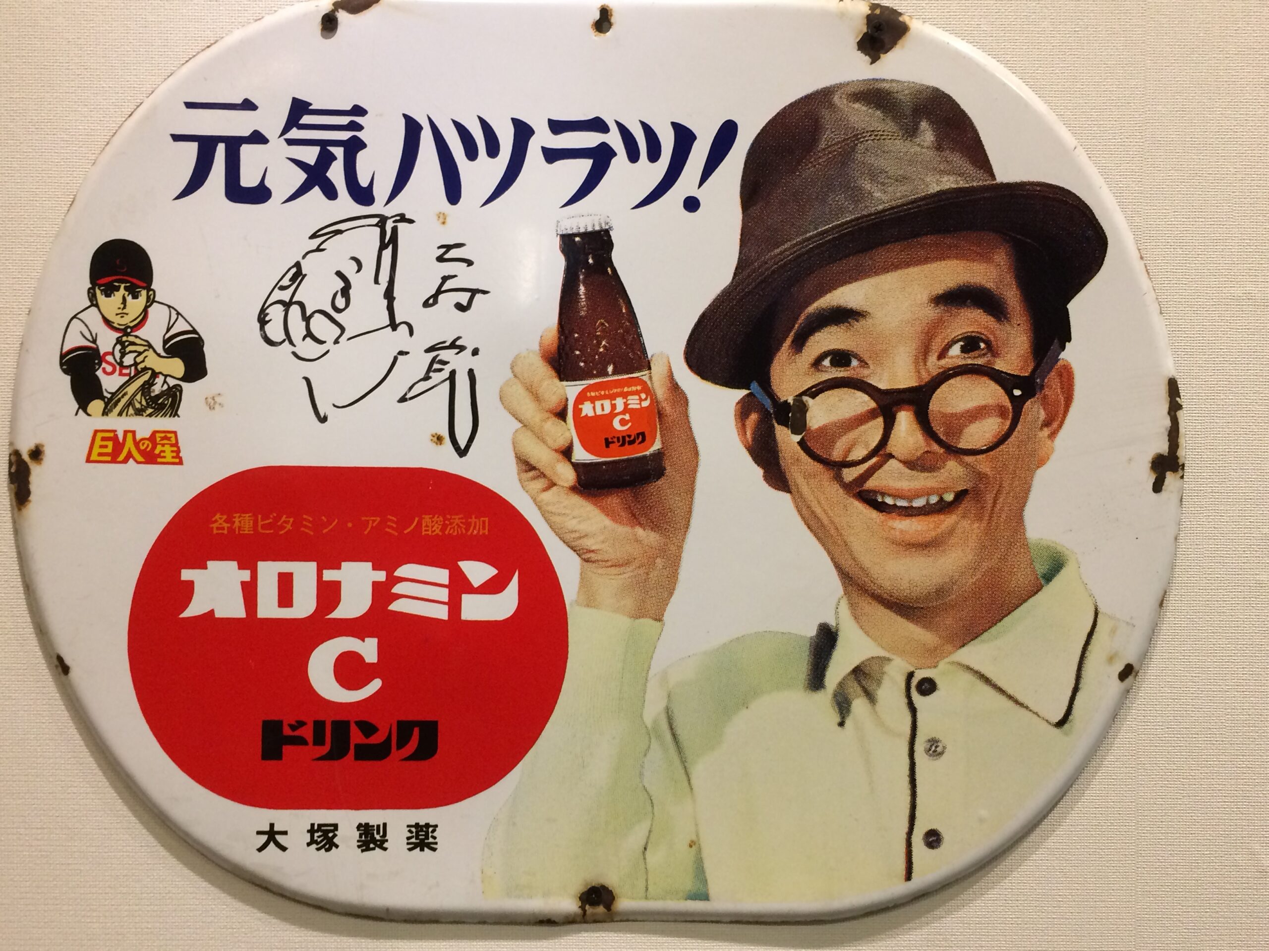 オロナミンC ドリンク レトロ広告看板 ホーロー看板 昭和レトロ Yahoo