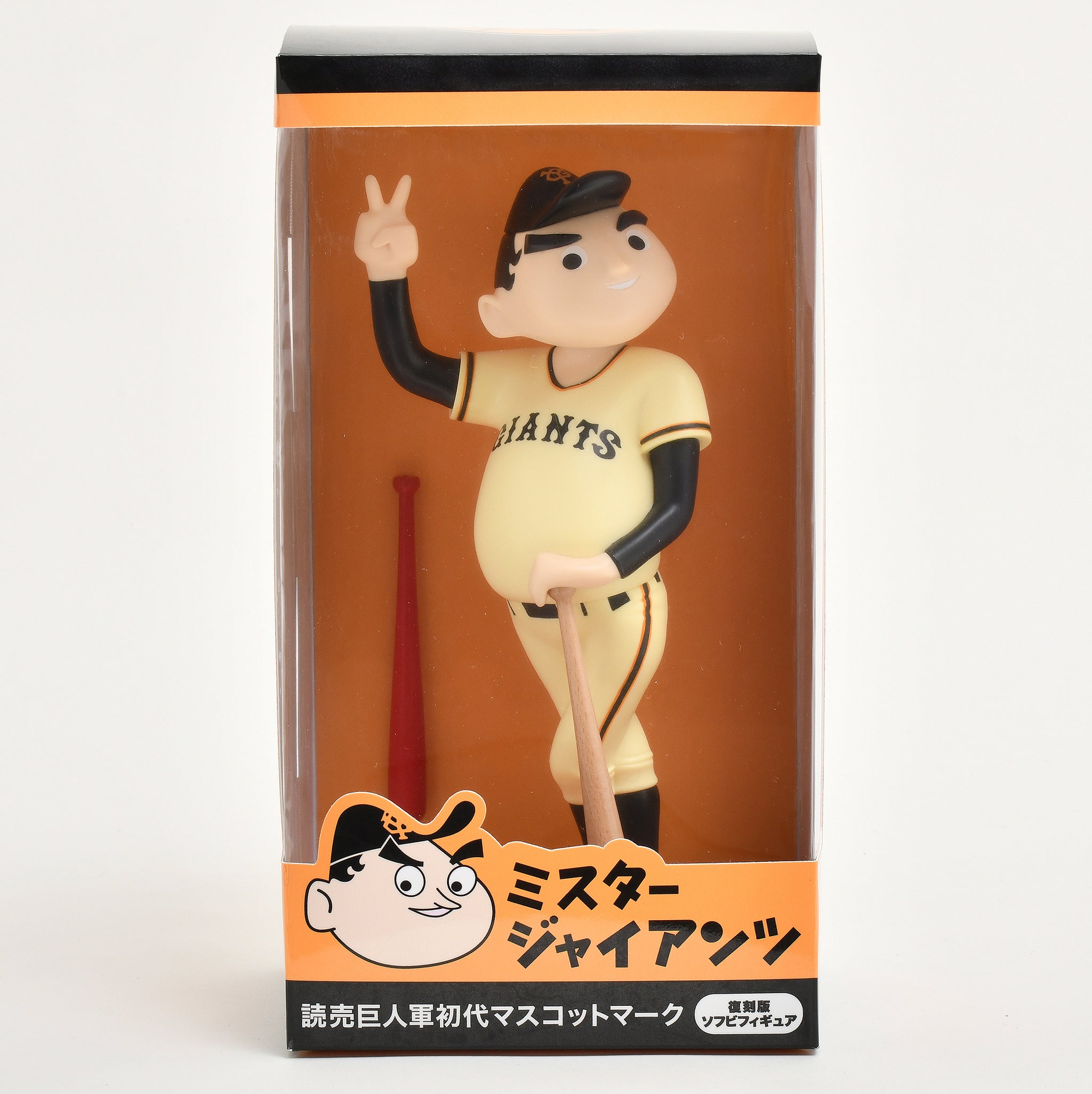 ミスタージャイアンツ ソフビフィギュア – 昭和カルチャー倶楽部