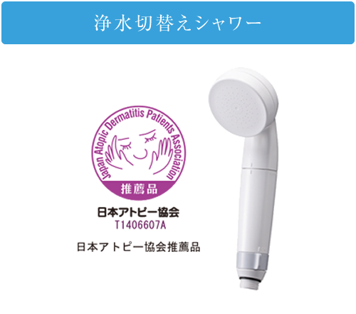 浄水シャワーヘッド PS7963-80XAB-MW2 デリケートな赤ちゃんの入浴に