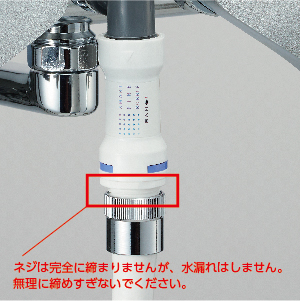 PS7964-CT6A-MW2 浄水ファインバブルシャワーセット | じぶんシャワー