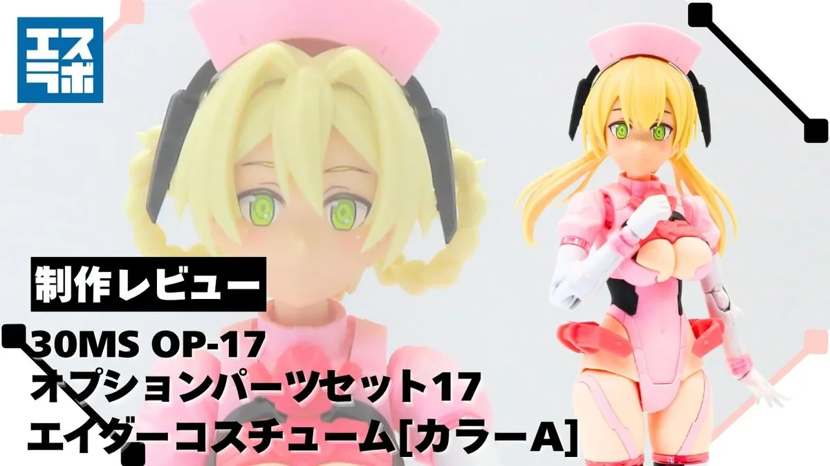 緊急時に大活躍！困った時のお助けナースシスター🎶】オプション