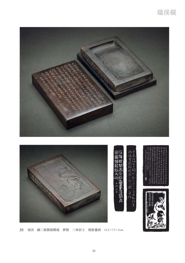 文房四宝・中国古美術は金沢市の株式会社 松文斎