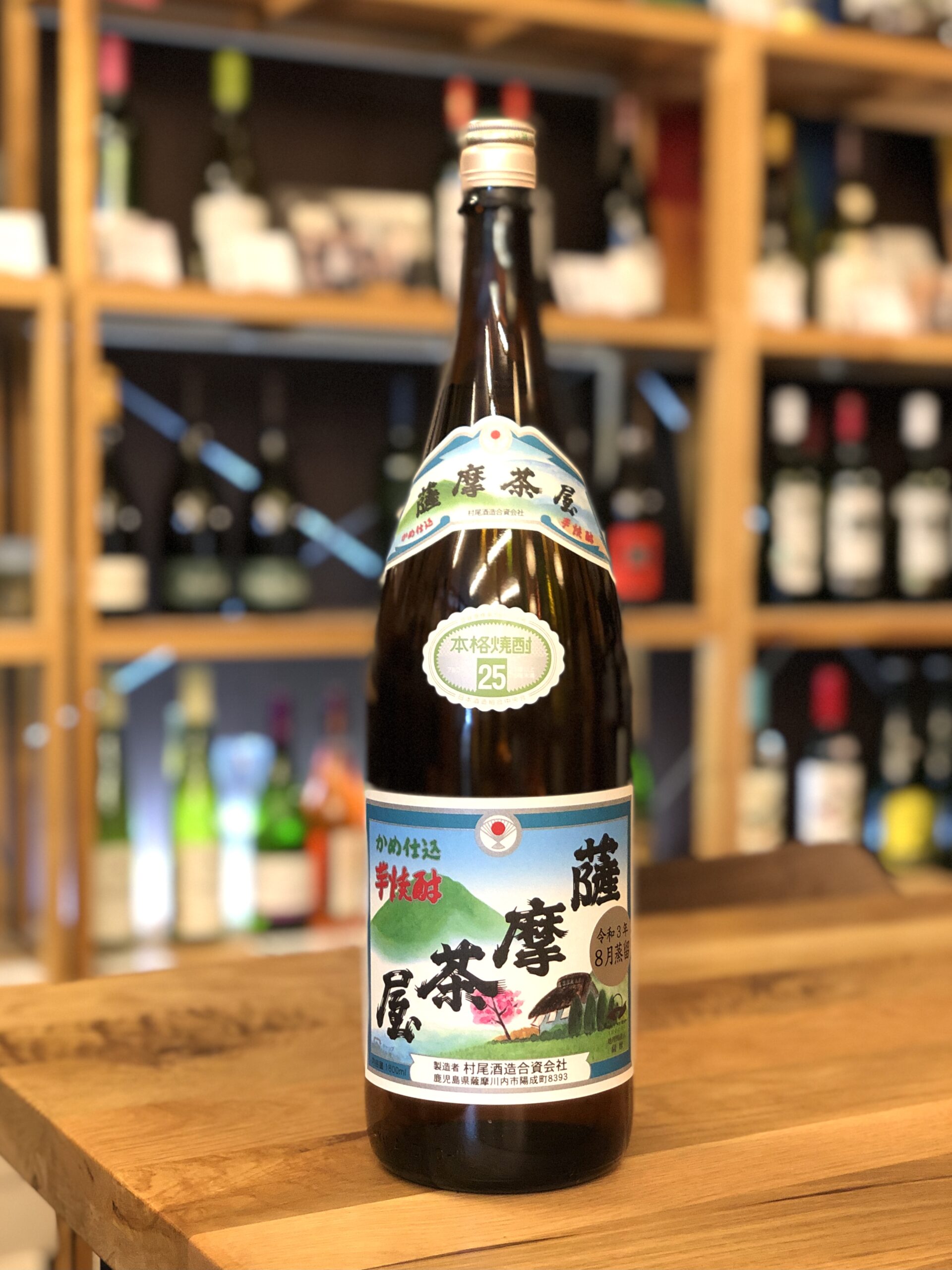 森伊蔵 魔王 村尾 焼酎 1800ml 【公式通販】