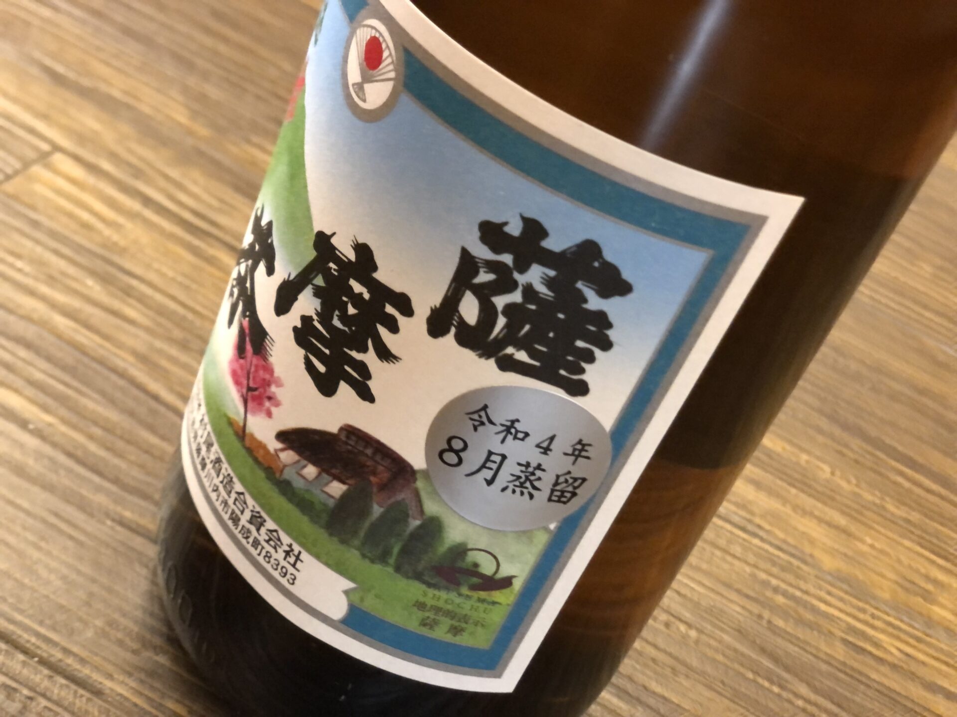薩摩茶屋 令和4年8月蒸溜新焼酎 25度 1800ml 村尾酒造 | 鹿児島本格