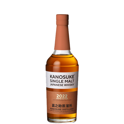 数量限定】シングルモルト嘉之助 2022 LIMITED EDITION 箱入 59° 700ml