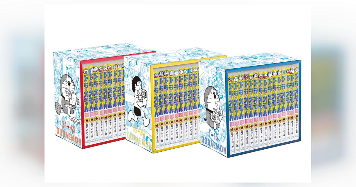 てんとう虫コミックス『ドラえもん』全45巻 専用ボックス入り全巻