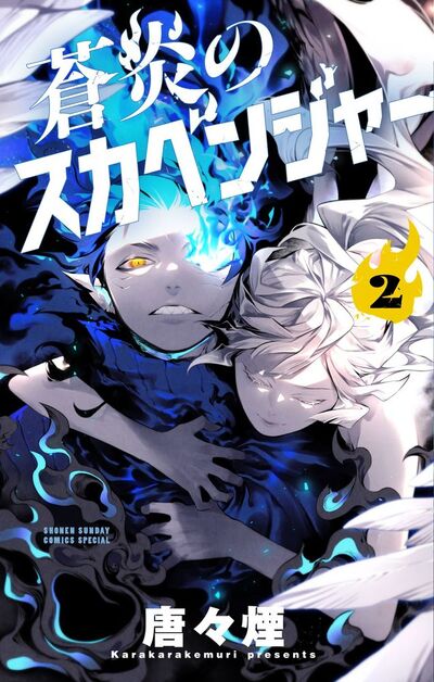 ヴァイス 電撃文庫 蒼炎 Gss/WS02-115SP 蒼炎 sp 電撃文庫 ヴァイス