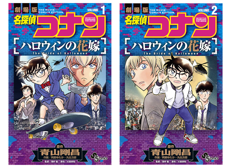名探偵コナン 1-105巻セット、警察学校編、劇場版コミック付き 劇場版