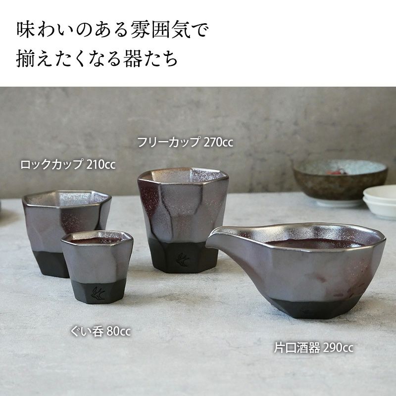 工房十鶴 ペアフリーカップ 2024 工房十鶴 ペアフリーカップ 【公式通販】