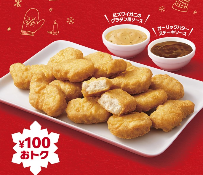 80年代 mcdonald's チキンマックナゲット トランスライト 80年代