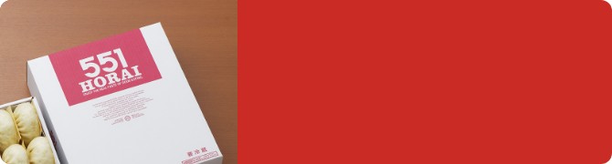 551蓬莱】大阪名物 豚まん(肉まん)オンラインショップ