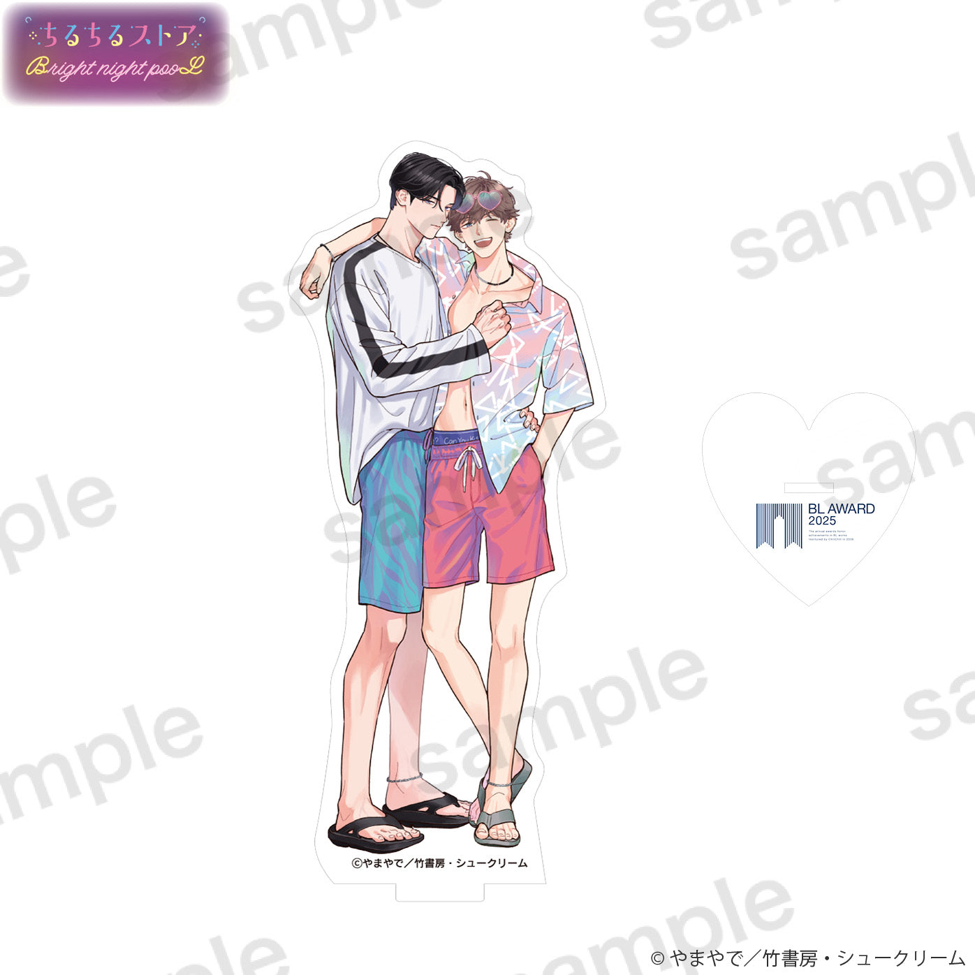 BLアワード2025】アクリルスタンド『お前のほうからキスしてくれよ