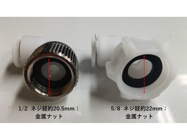 L型ビールホース継手 - ビールサーバー部品・業務専門用品 オンライン