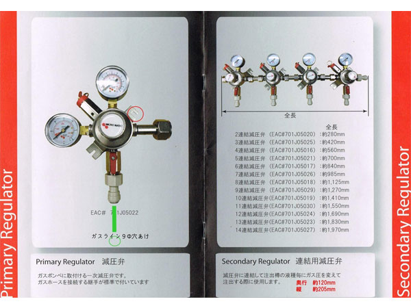 2次減圧弁（セカンダリー ガス レギュレーター）連結用減圧弁【連結3
