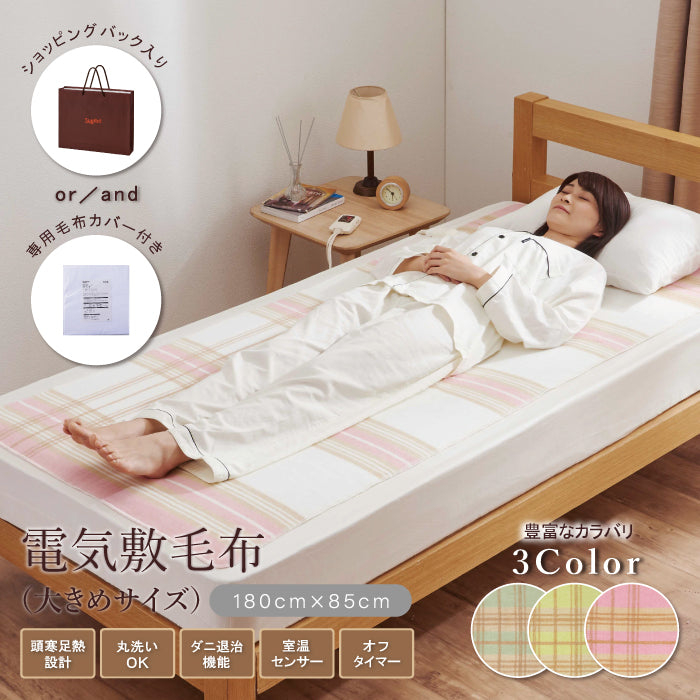 ゴールド シングルサイズ 電気毛布 温度調節機能付き エクセル