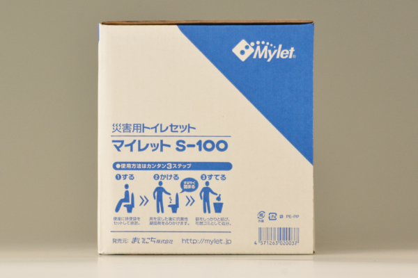 マイレットS-100 - 携帯トイレ・簡易トイレなどの防災グッズはマイ