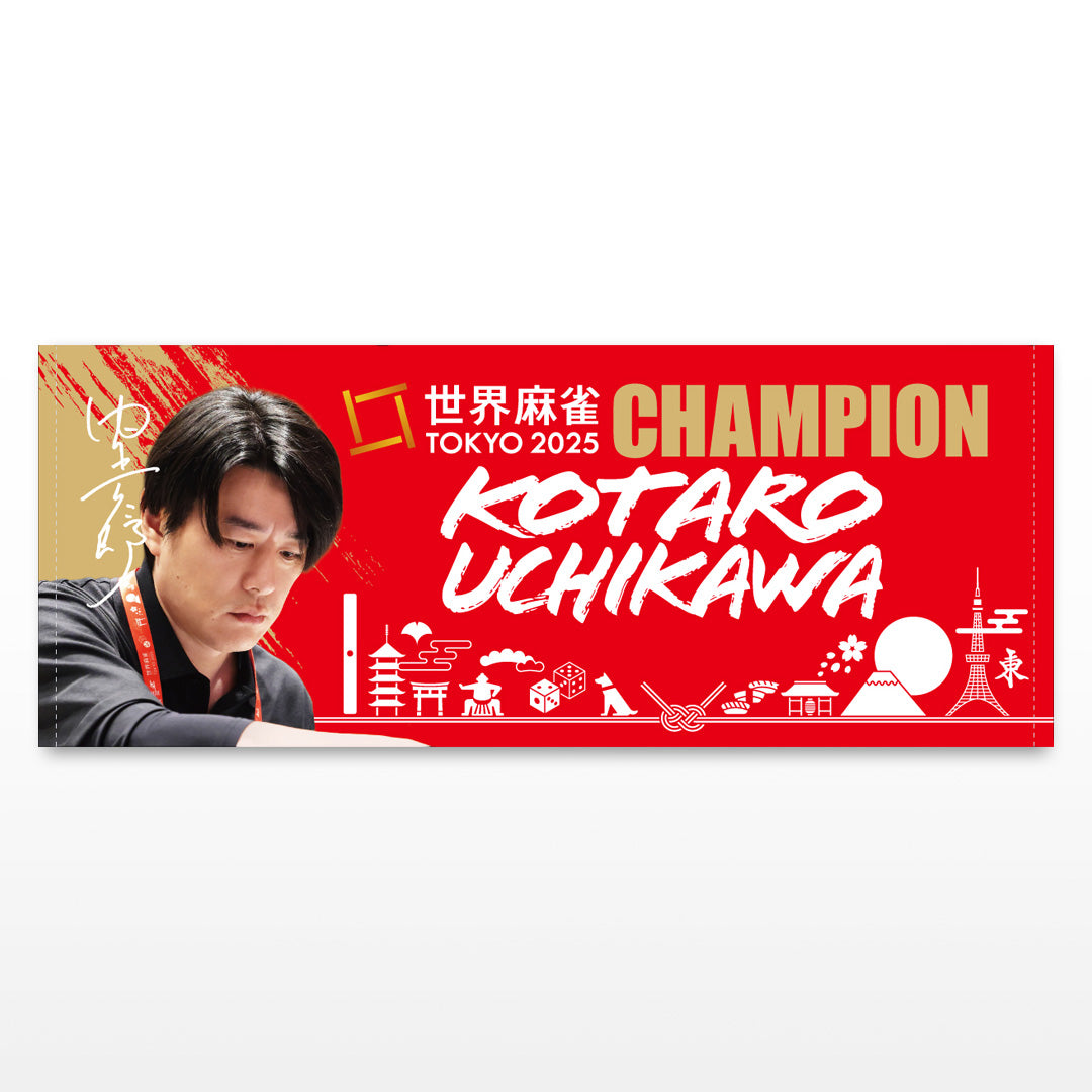 エコメルカリ便限定]未使用 麻雀牌 キングサイズ エコメルカリ便限定