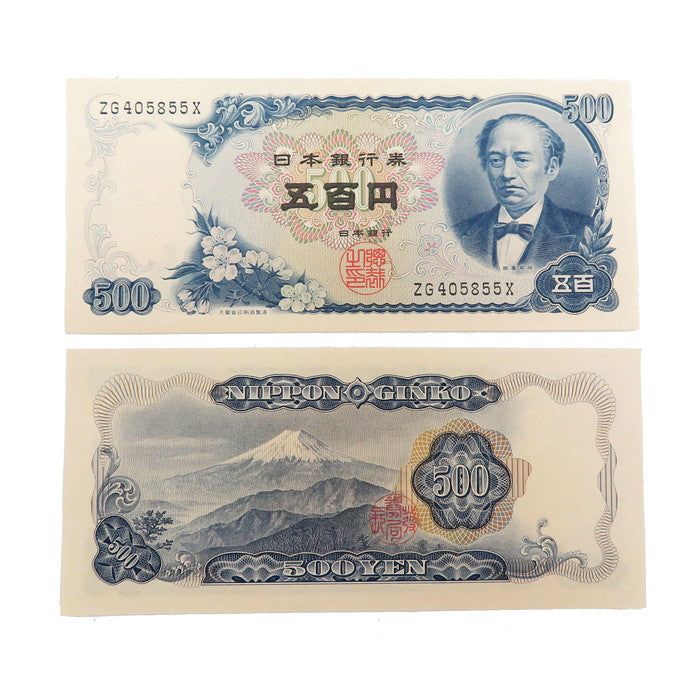 500円札 旧札16枚 旧紙幣 岩倉具視 500円札×16