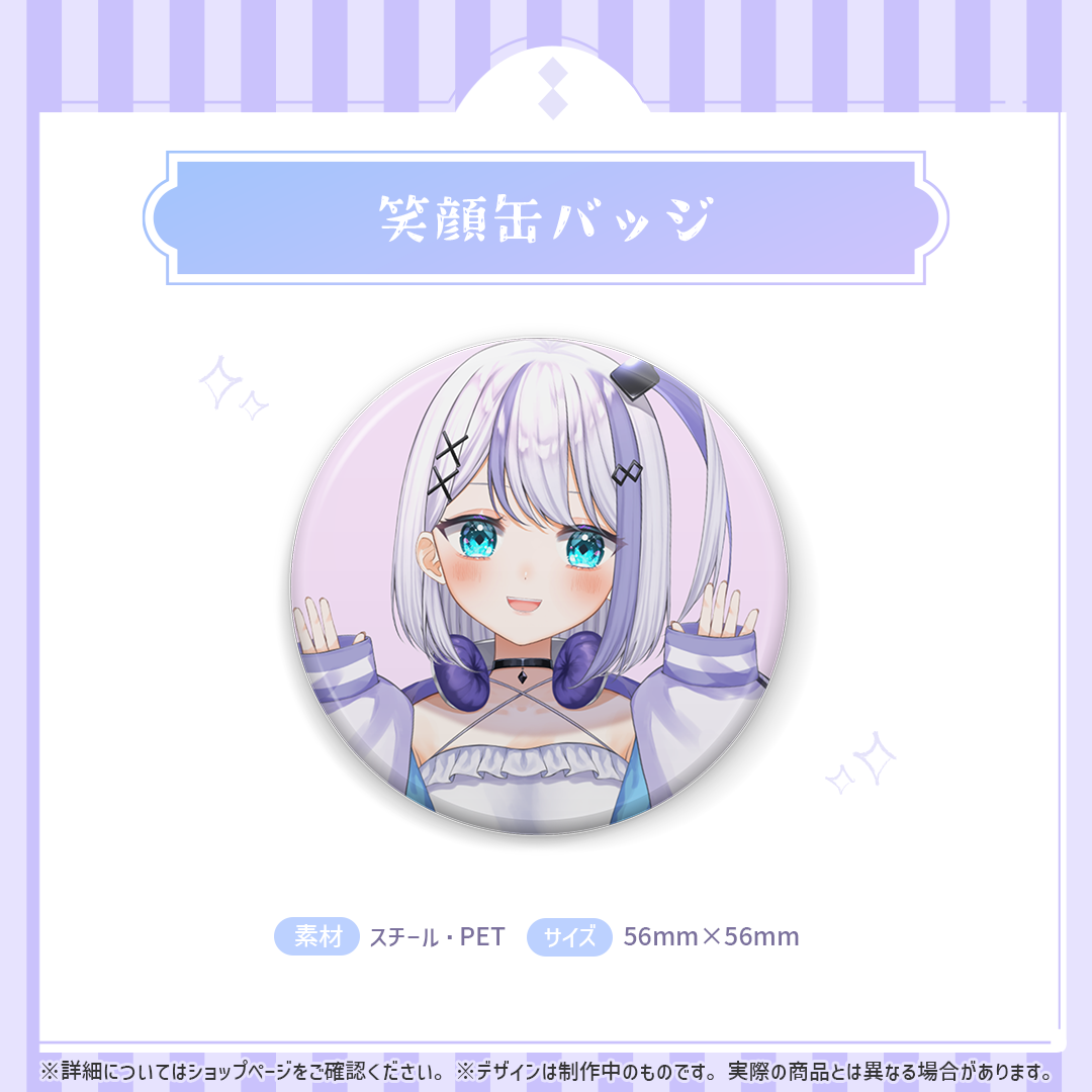 音ノ乃のの 笑顔缶バッジ – ミリプロオフィシャルショップ