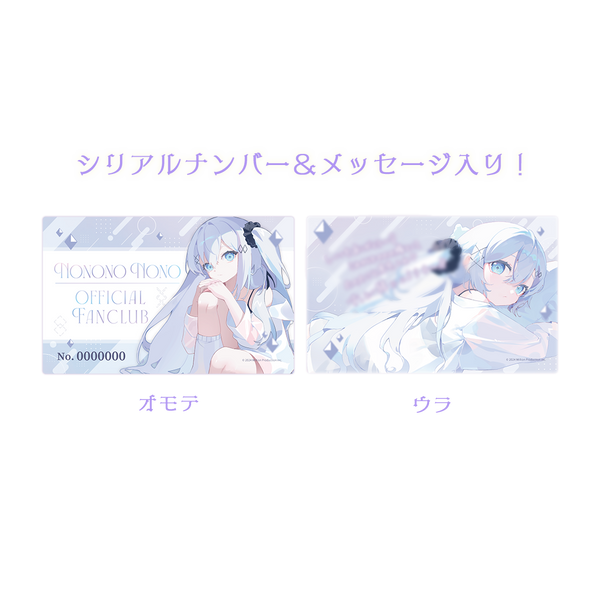音ノ乃のの 2周年記念 会員証 – ミリプロオフィシャルショップ