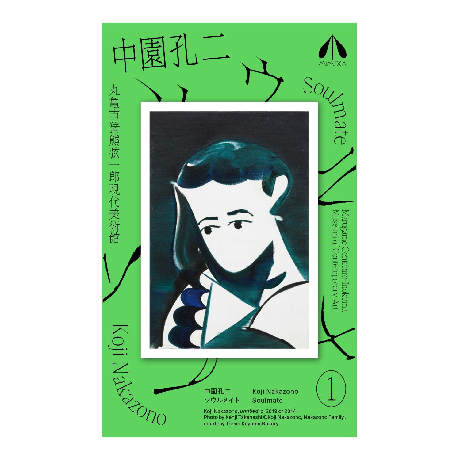 中園孔二 ソウルメイトステッカー① – MIMOCA ONLINE SHOP