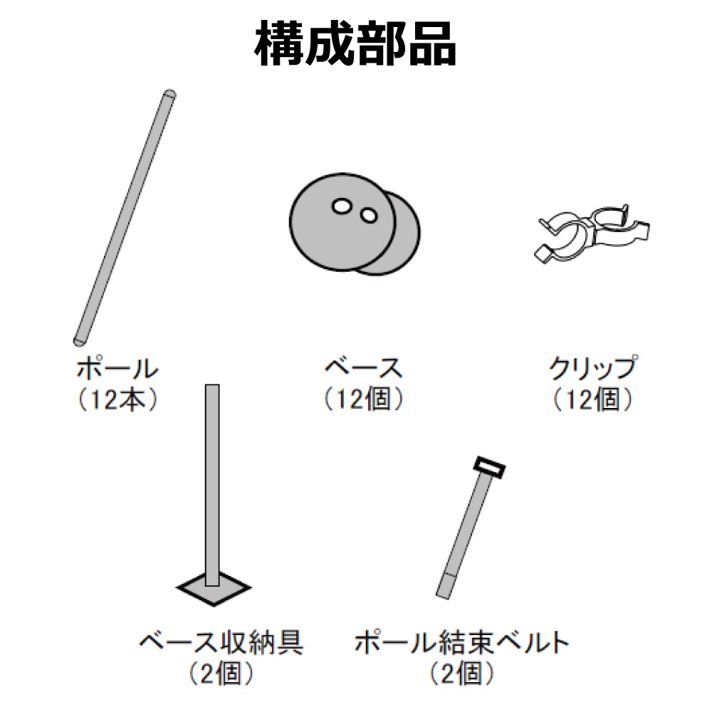 サーキットポールアングル | モルテン公式オンラインショップ