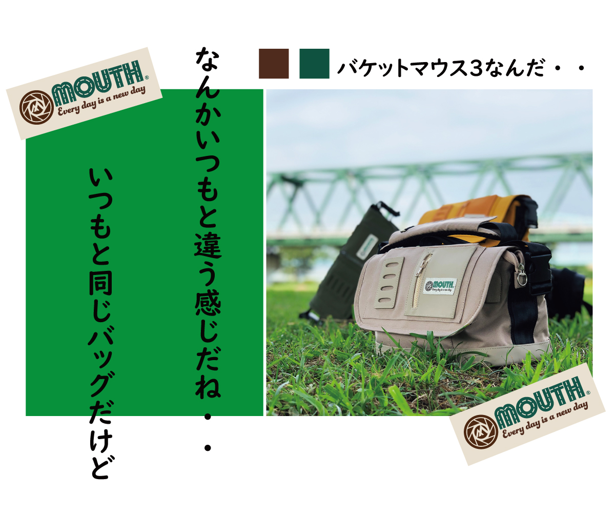 USBポート搭載モデル！「BUCKET MOUTH 3」が完成 | カメラバッグの