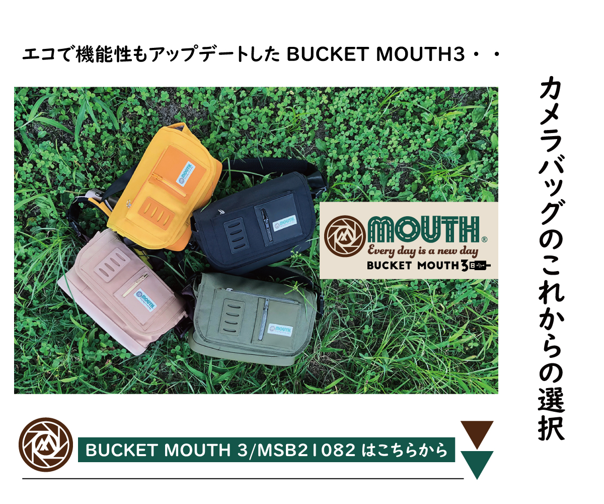 USBポート搭載モデル！「BUCKET MOUTH 3」が完成 | カメラバッグの