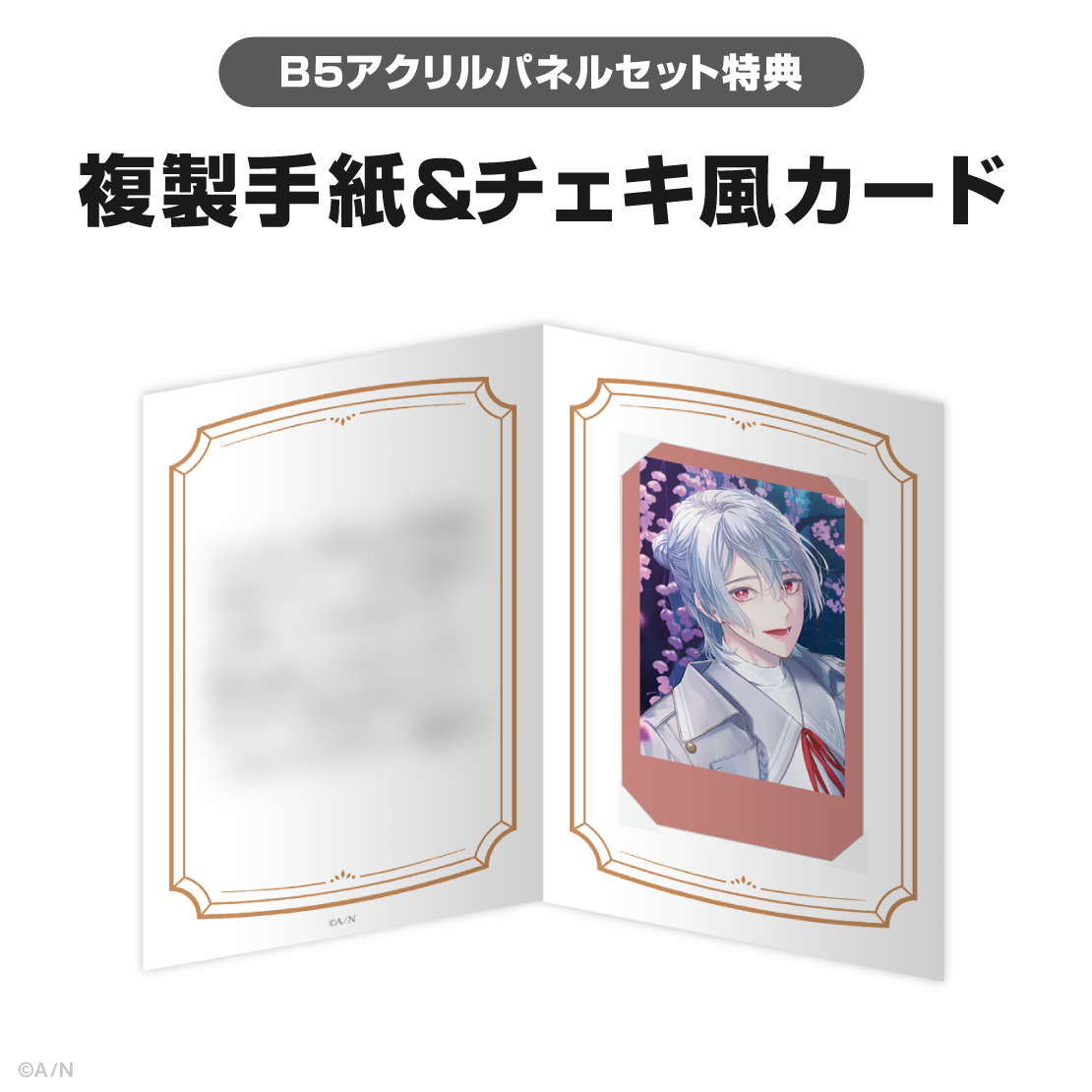 弦月藤士郎 アクリルスタンド 缶バッジ 充電器 にじぱぺっと