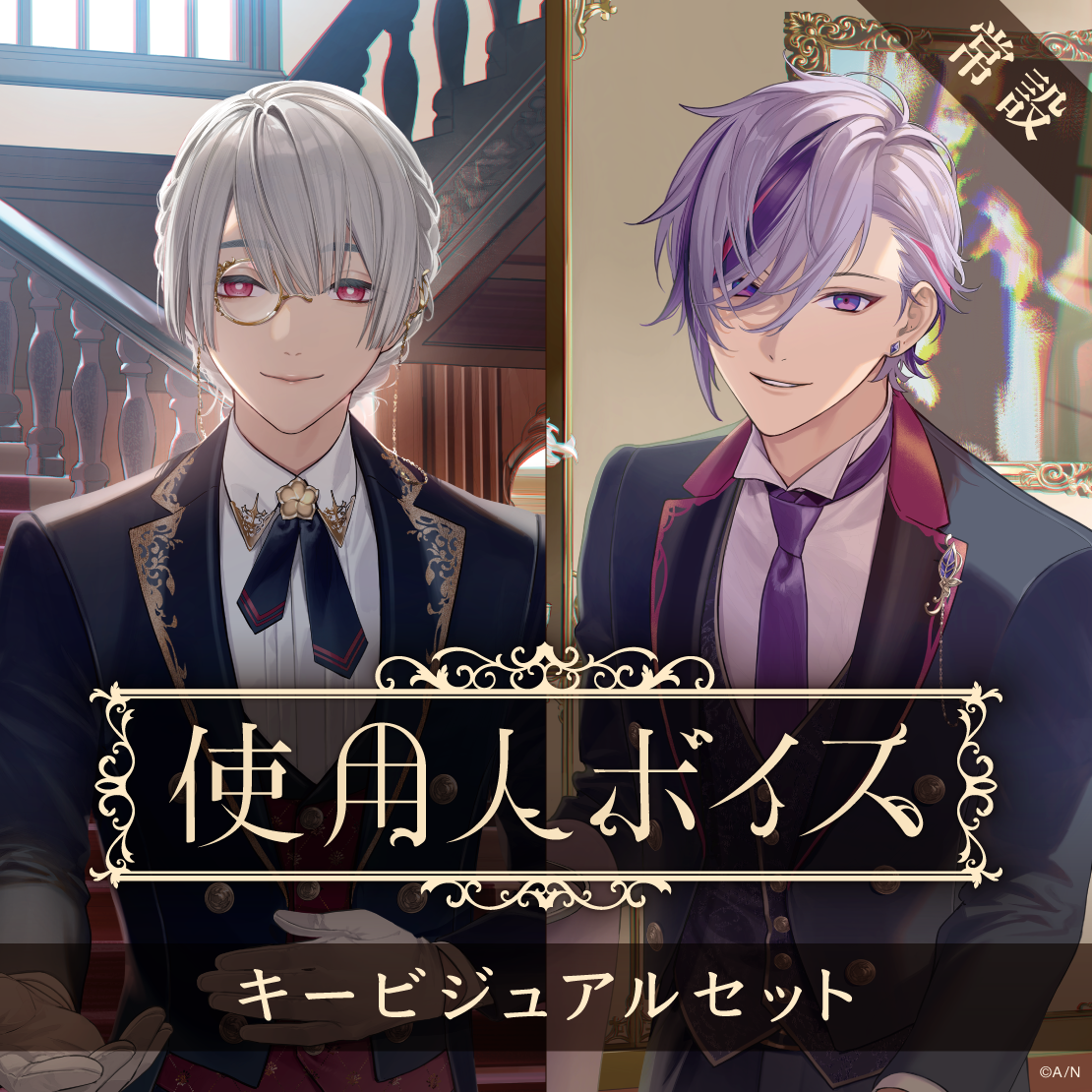 小清水透｜にじさんじオフィシャルストア