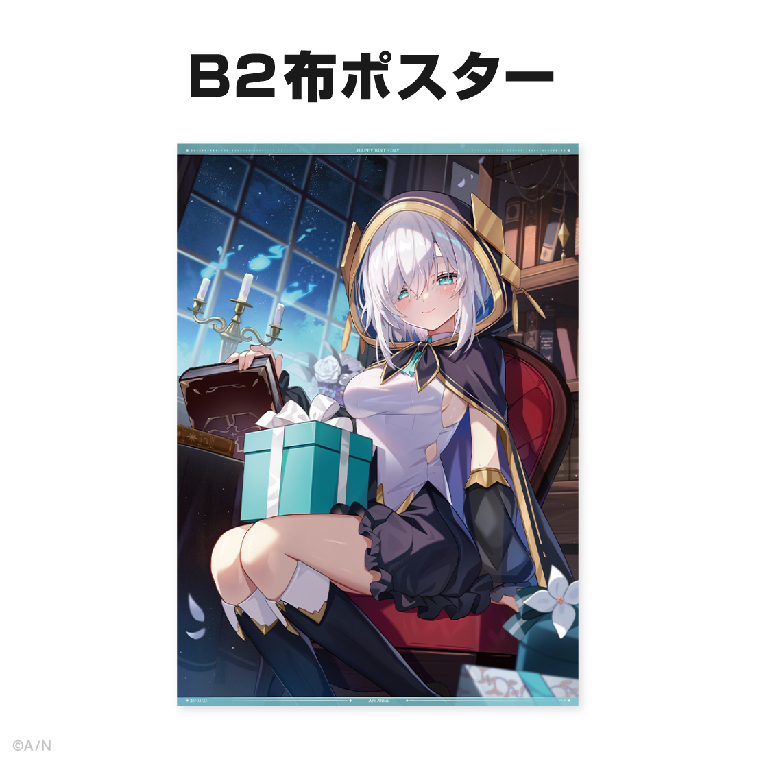 アルス・アルマル誕生日グッズ＆ボイス2025｜にじさんじオフィシャルストア