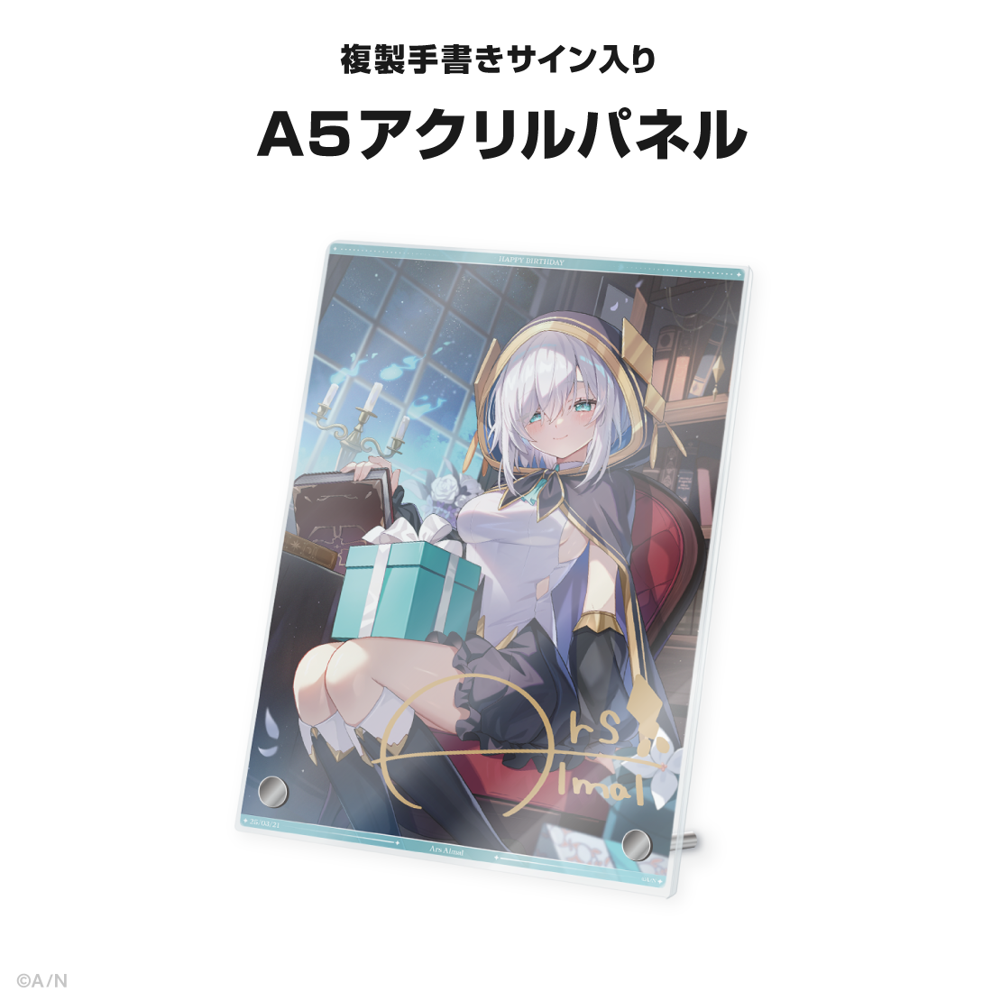 にじさんじ アルス・アルマル 誕生日グッズ 2021 ※ボイス欠品 z3712