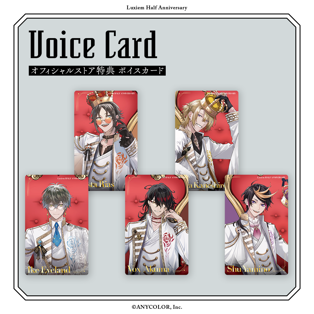Luxiem Half Anniversary】ランダムチェキ風カード｜にじさんじ