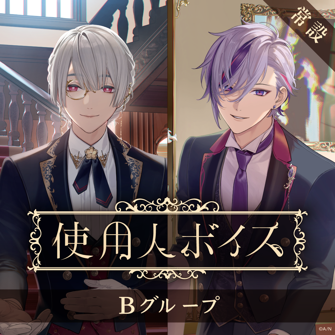 神田笑一｜にじさんじオフィシャルストア