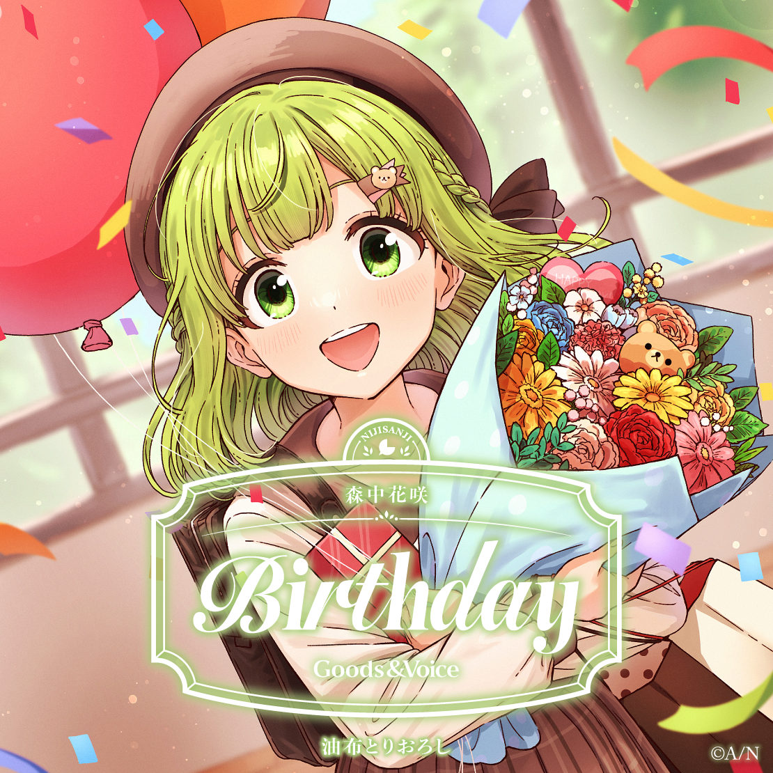 森中花咲誕生日グッズ＆ボイス2025｜にじさんじオフィシャルストア