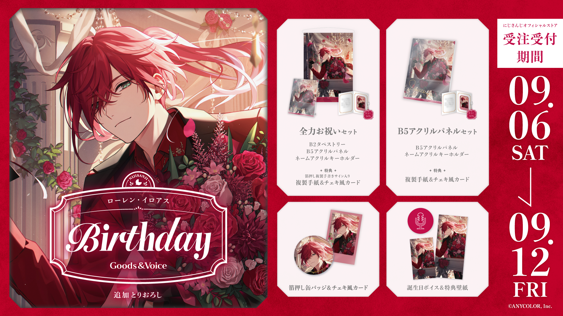 にじさんじ 小柳ロウ 誕生日2024 缶バッジ＆チェキ風カード 節約 小柳