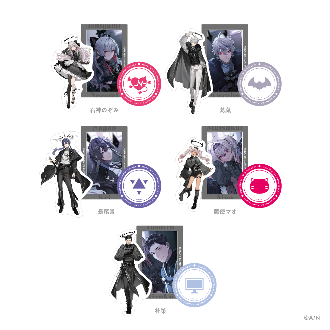にじさんじ 8th Anniversary】ステッカーセット｜にじさんじ