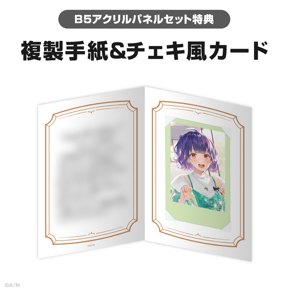 七瀬すず菜誕生日グッズ＆ボイス2026｜にじさんじオフィシャルストア