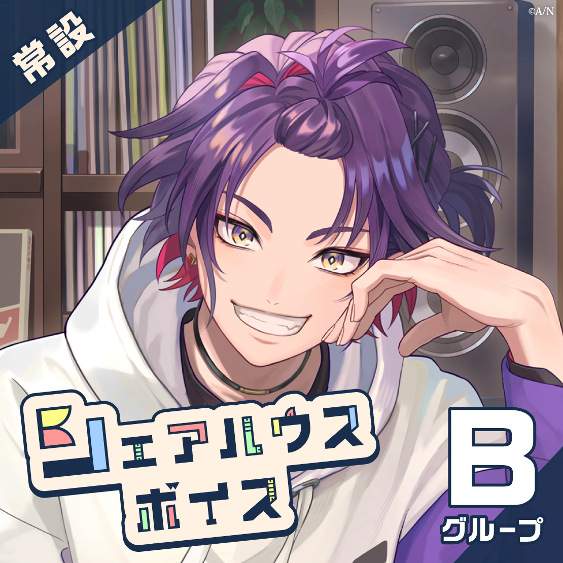 小清水透｜にじさんじオフィシャルストア